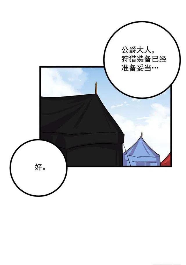 《我是这一家儿的孩子》国王陛下 第23页