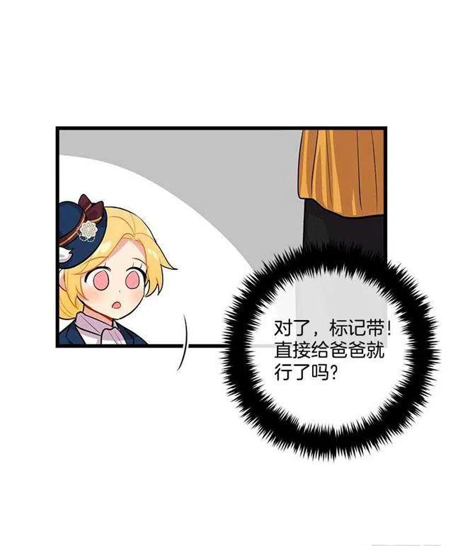 《我是这一家儿的孩子》国王陛下 第24页