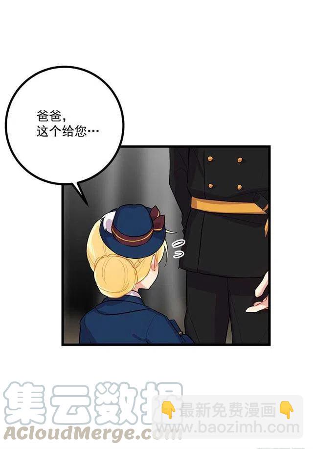 《我是这一家儿的孩子》国王陛下 第25页