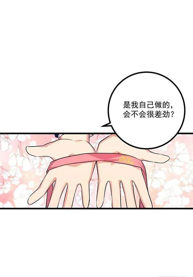 《我是这一家儿的孩子》国王陛下 第26页