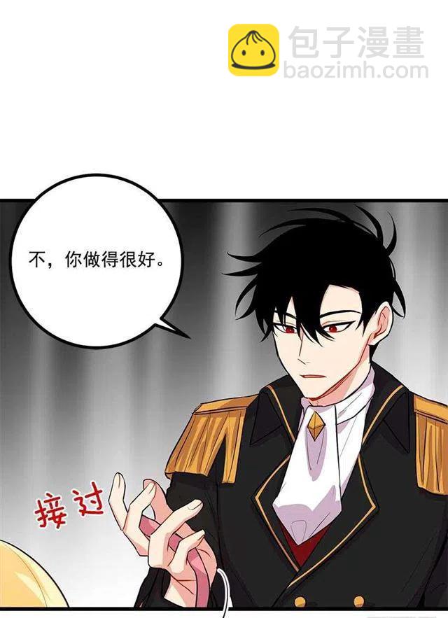 《我是这一家儿的孩子》国王陛下 第27页
