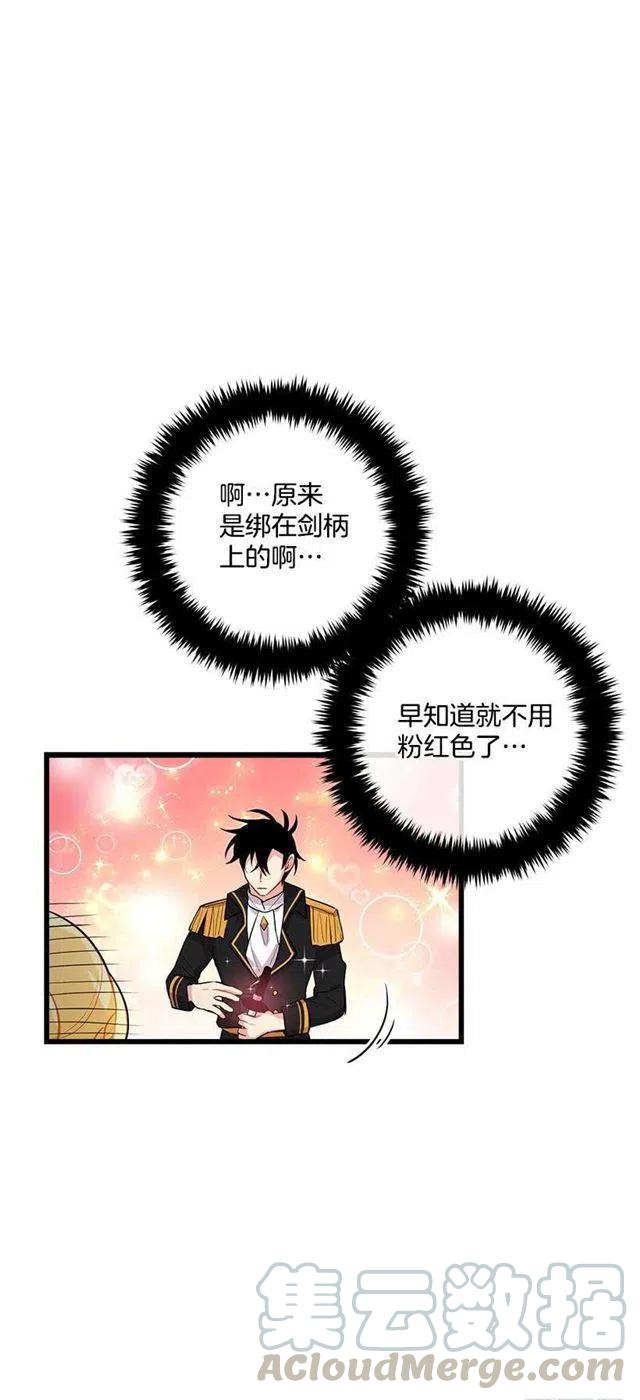 《我是这一家儿的孩子》国王陛下 第28页