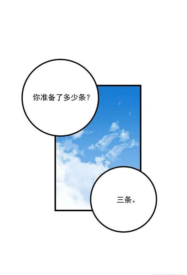 《我是这一家儿的孩子》国王陛下 第29页