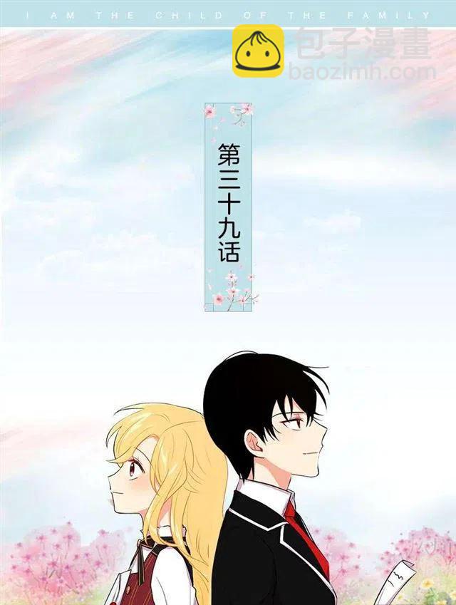 《我是这一家儿的孩子》国王陛下 第2页
