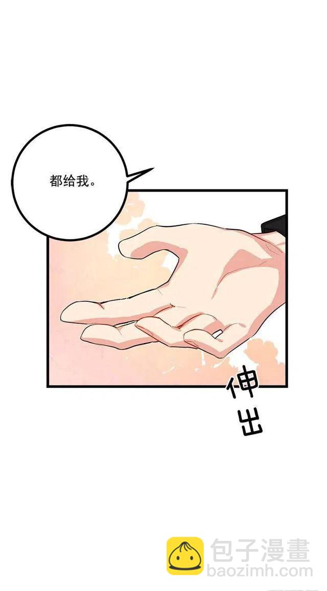 《我是这一家儿的孩子》国王陛下 第30页