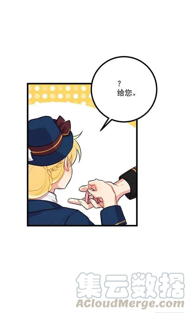 《我是这一家儿的孩子》国王陛下 第31页