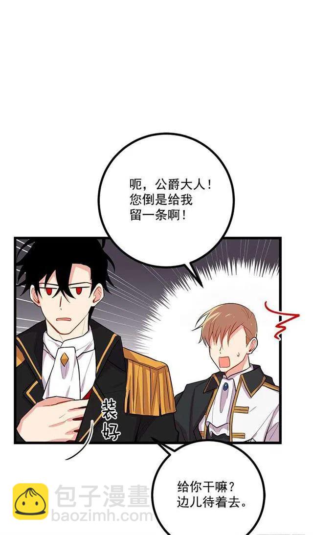《我是这一家儿的孩子》国王陛下 第32页