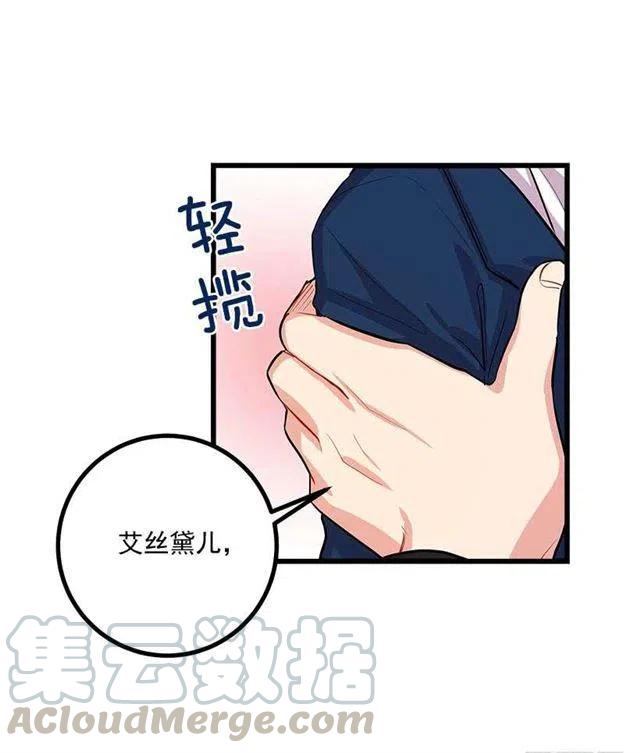 《我是这一家儿的孩子》国王陛下 第34页