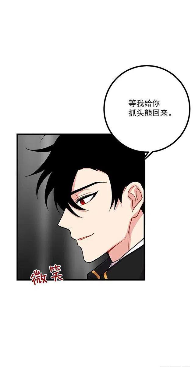 《我是这一家儿的孩子》国王陛下 第36页