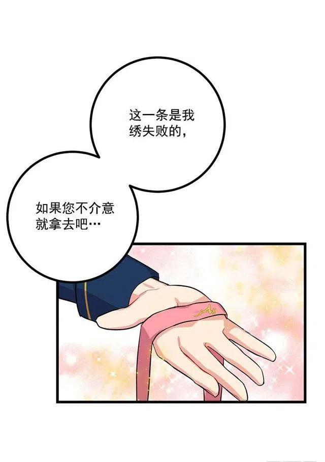 《我是这一家儿的孩子》国王陛下 第39页
