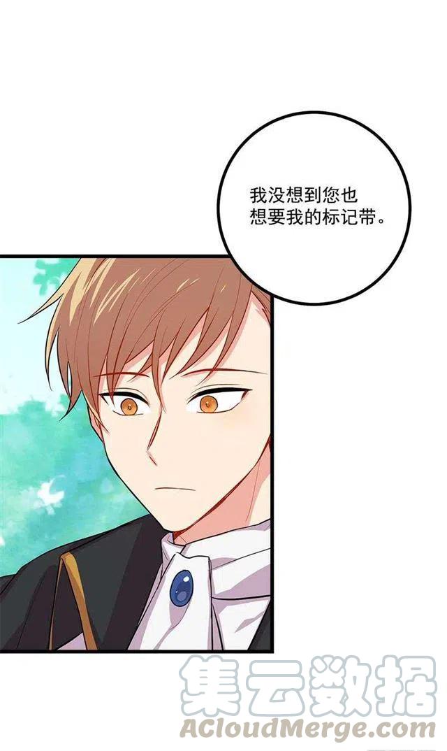 《我是这一家儿的孩子》国王陛下 第40页