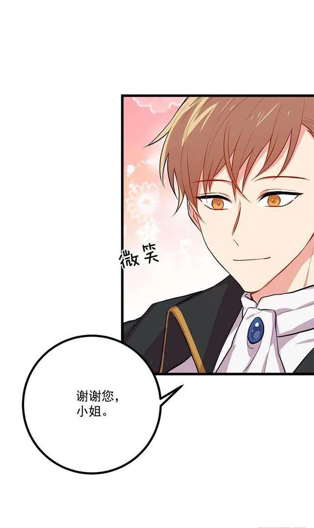 《我是这一家儿的孩子》国王陛下 第41页