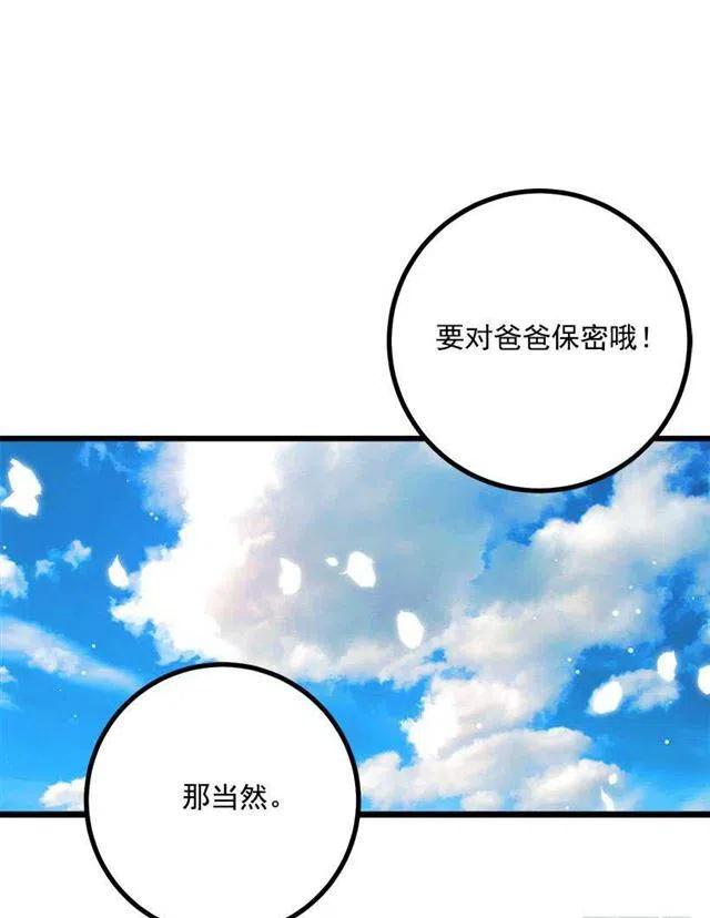 《我是这一家儿的孩子》国王陛下 第42页