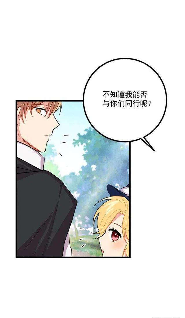 《我是这一家儿的孩子》国王陛下 第45页