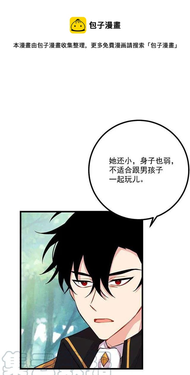 《我是这一家儿的孩子》国王陛下 第4页