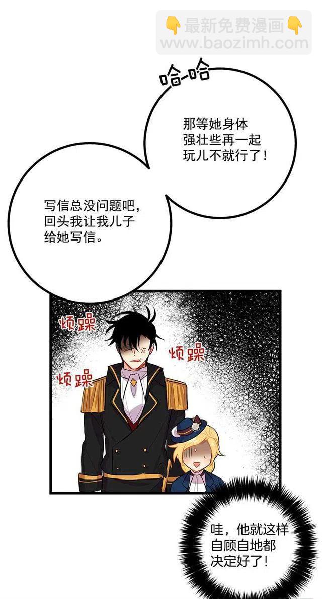 《我是这一家儿的孩子》国王陛下 第5页