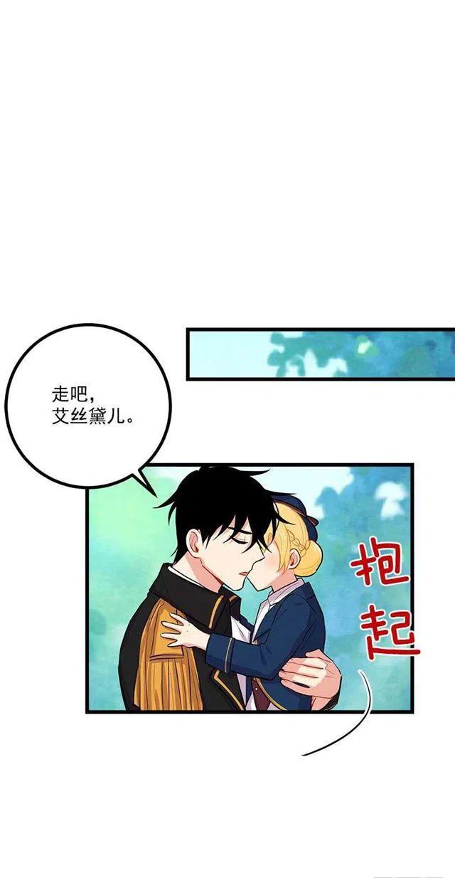 《我是这一家儿的孩子》国王陛下 第9页