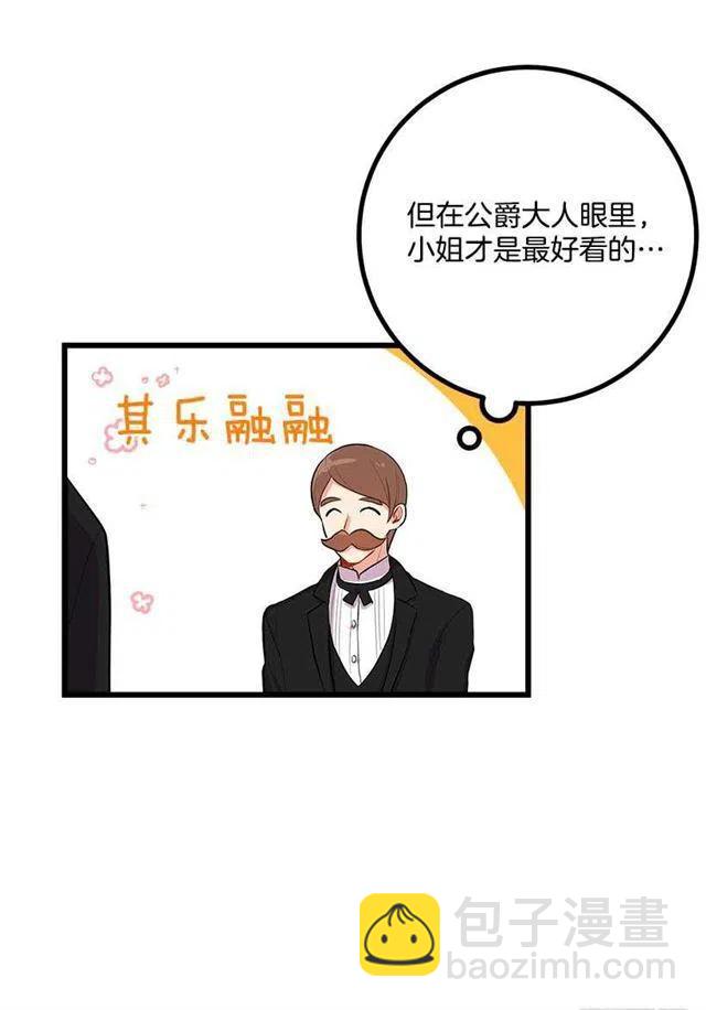 《我是这一家儿的孩子》到达会场 第11页