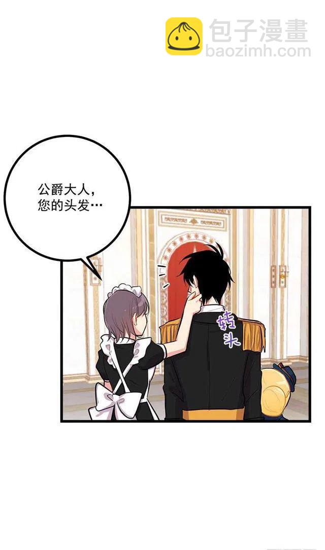 《我是这一家儿的孩子》到达会场 第12页