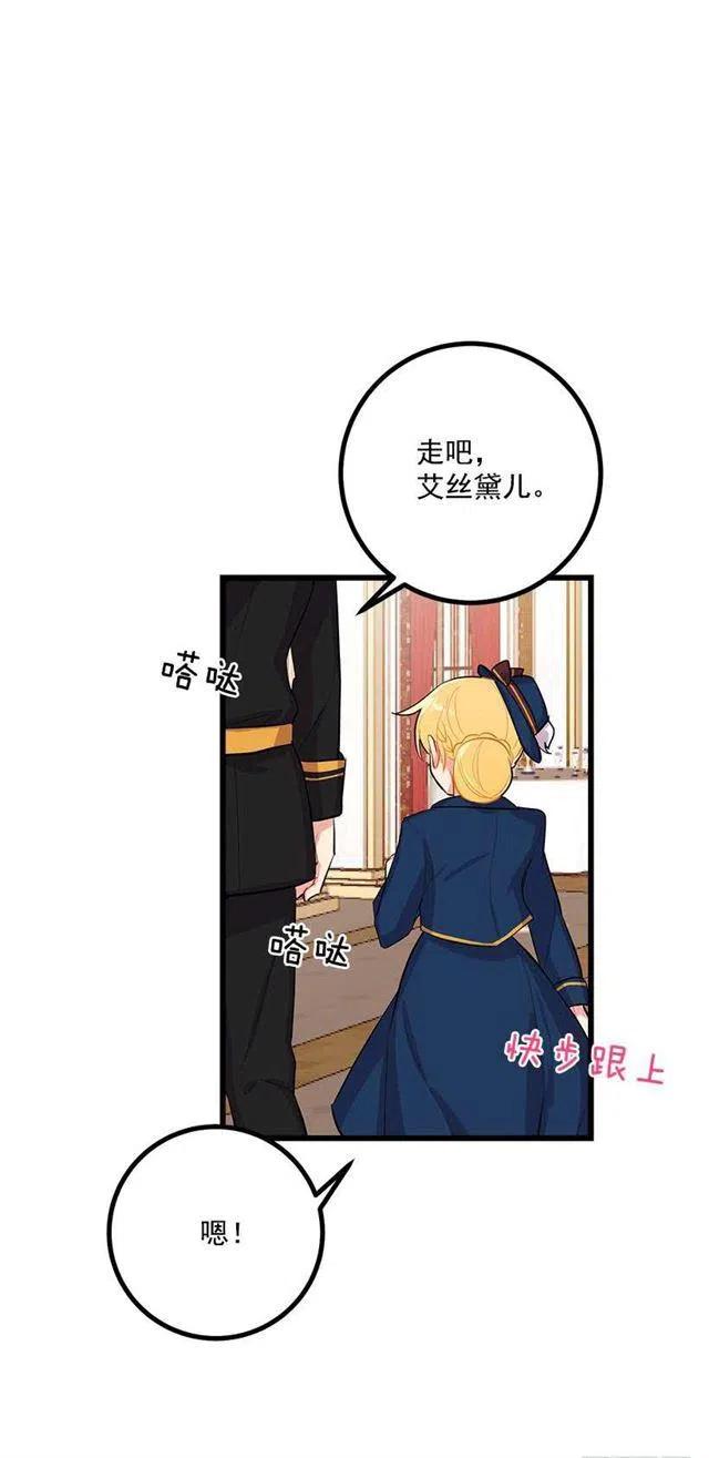 《我是这一家儿的孩子》到达会场 第17页