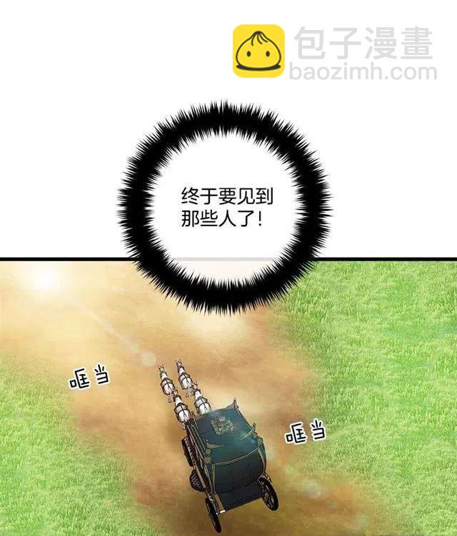 《我是这一家儿的孩子》到达会场 第18页