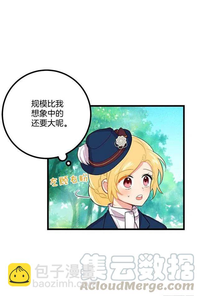 《我是这一家儿的孩子》到达会场 第22页