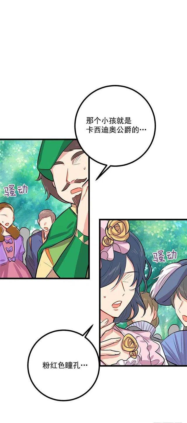《我是这一家儿的孩子》到达会场 第23页