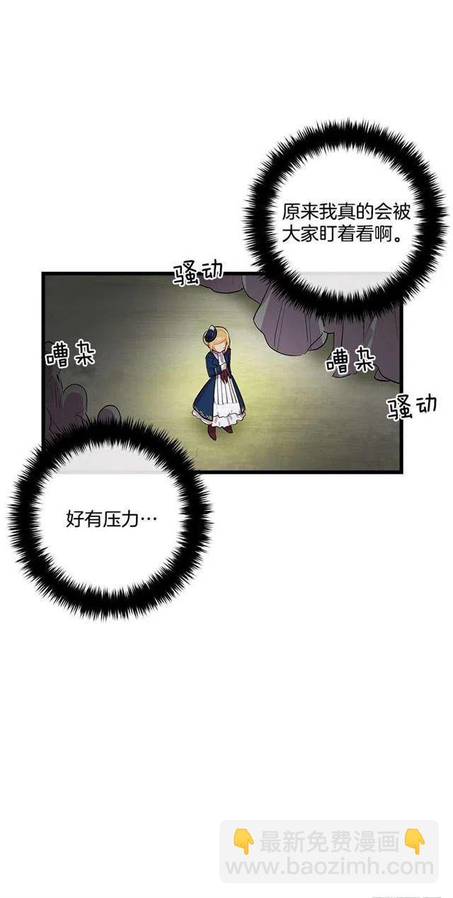 《我是这一家儿的孩子》到达会场 第24页