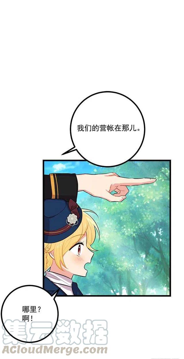 《我是这一家儿的孩子》到达会场 第25页