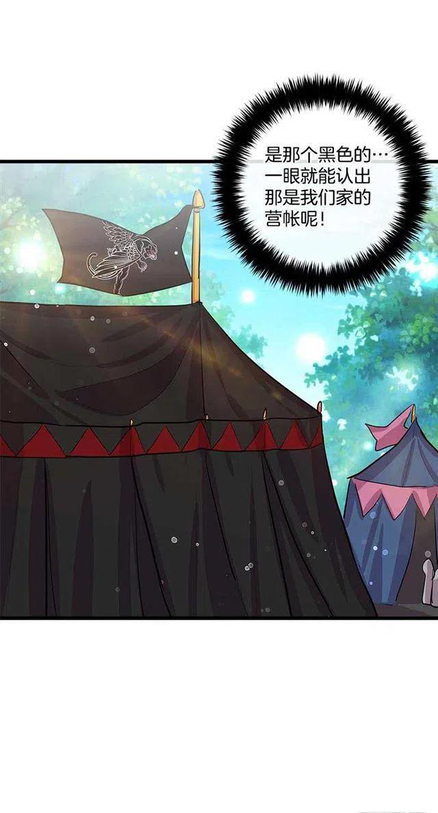 《我是这一家儿的孩子》到达会场 第26页