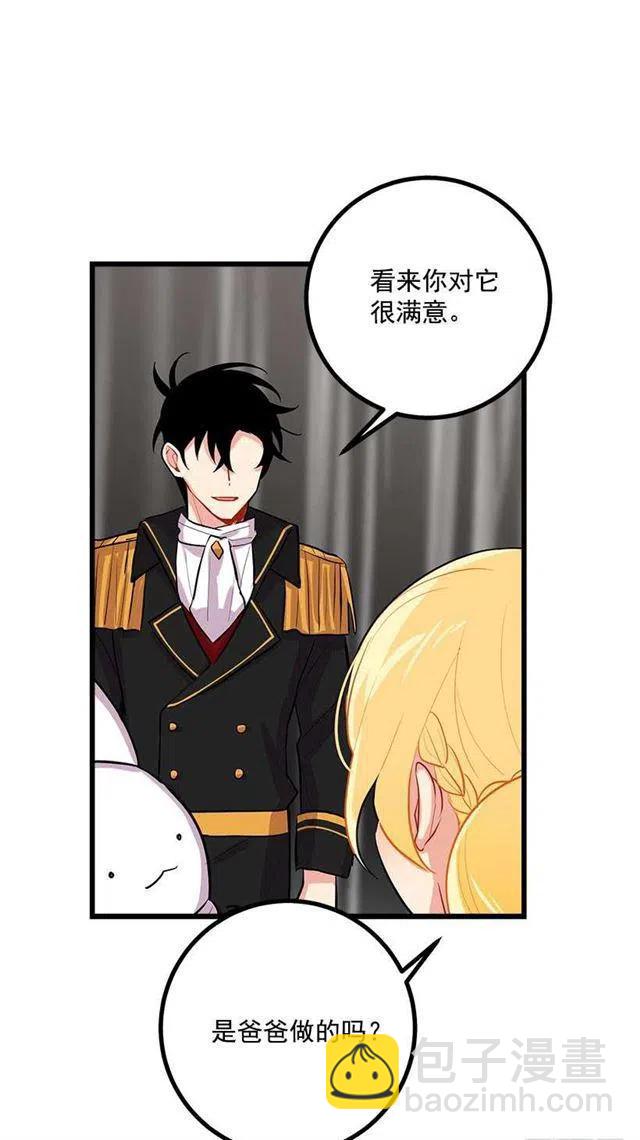 《我是这一家儿的孩子》到达会场 第29页