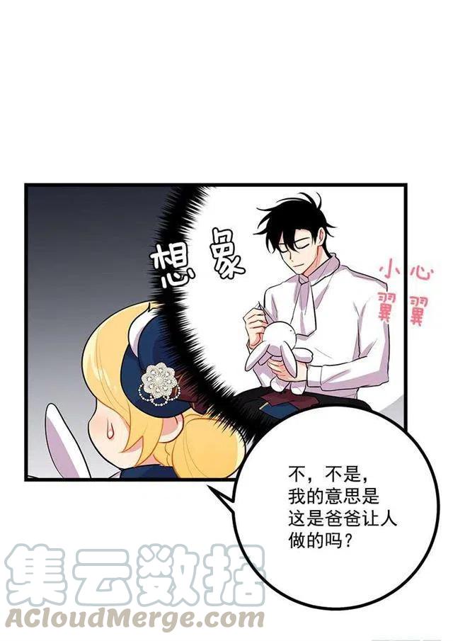 《我是这一家儿的孩子》到达会场 第31页