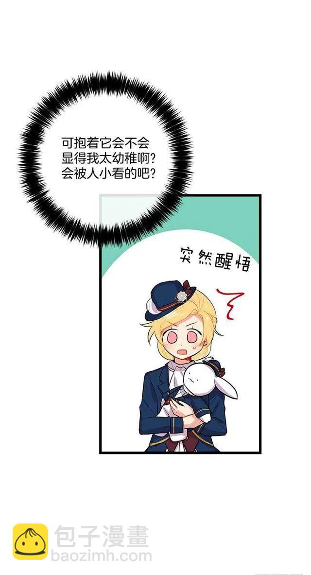 《我是这一家儿的孩子》到达会场 第33页