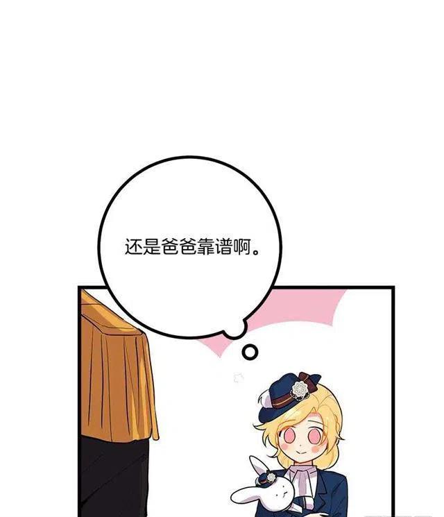 《我是这一家儿的孩子》到达会场 第39页