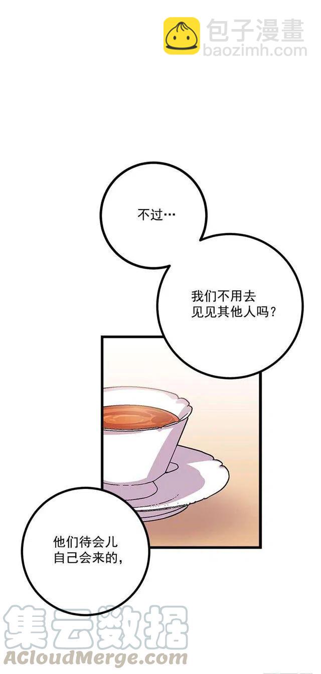 《我是这一家儿的孩子》到达会场 第40页