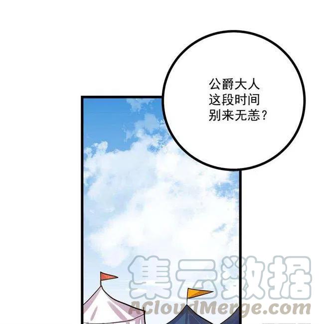 《我是这一家儿的孩子》到达会场 第43页