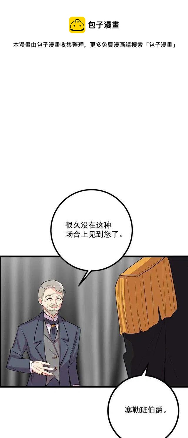 《我是这一家儿的孩子》到达会场 第44页
