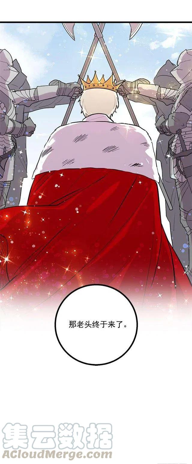 《我是这一家儿的孩子》到达会场 第49页