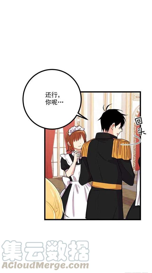 《我是这一家儿的孩子》到达会场 第4页