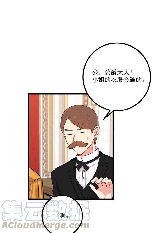 《我是这一家儿的孩子》到达会场 第7页