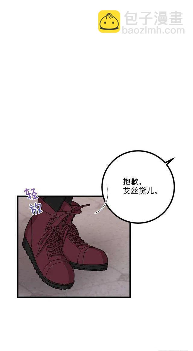 《我是这一家儿的孩子》到达会场 第8页