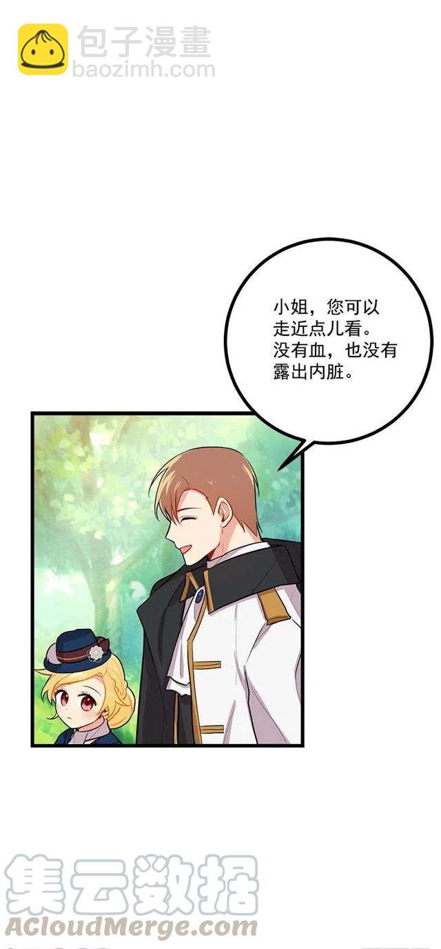 《我是这一家儿的孩子》熊 第10页