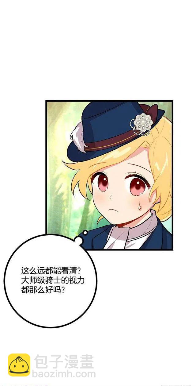 《我是这一家儿的孩子》熊 第11页