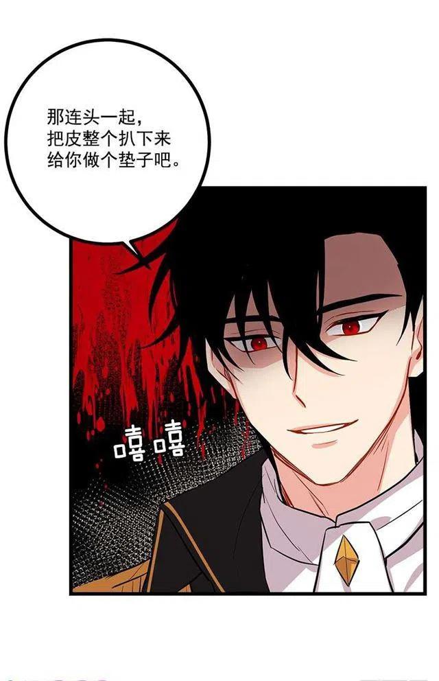 《我是这一家儿的孩子》熊 第17页
