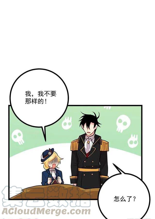 《我是这一家儿的孩子》熊 第19页