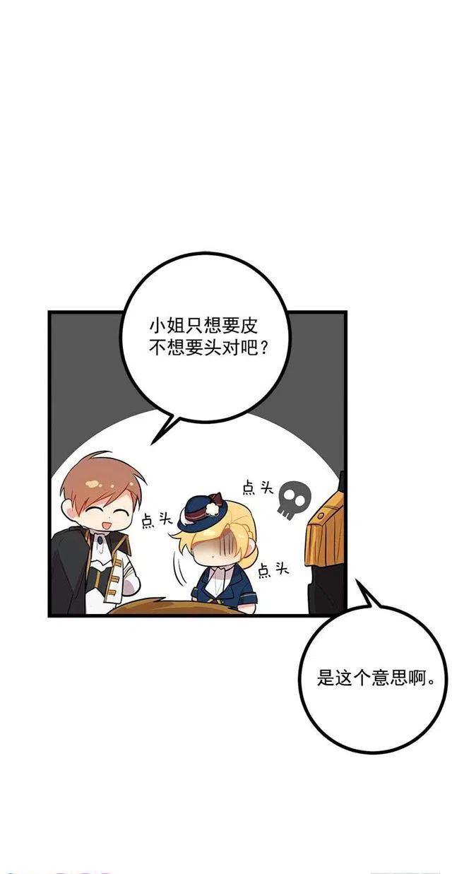《我是这一家儿的孩子》熊 第20页