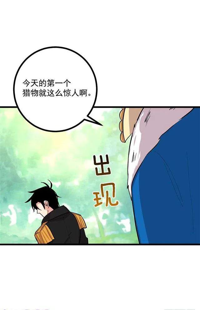 《我是这一家儿的孩子》熊 第21页