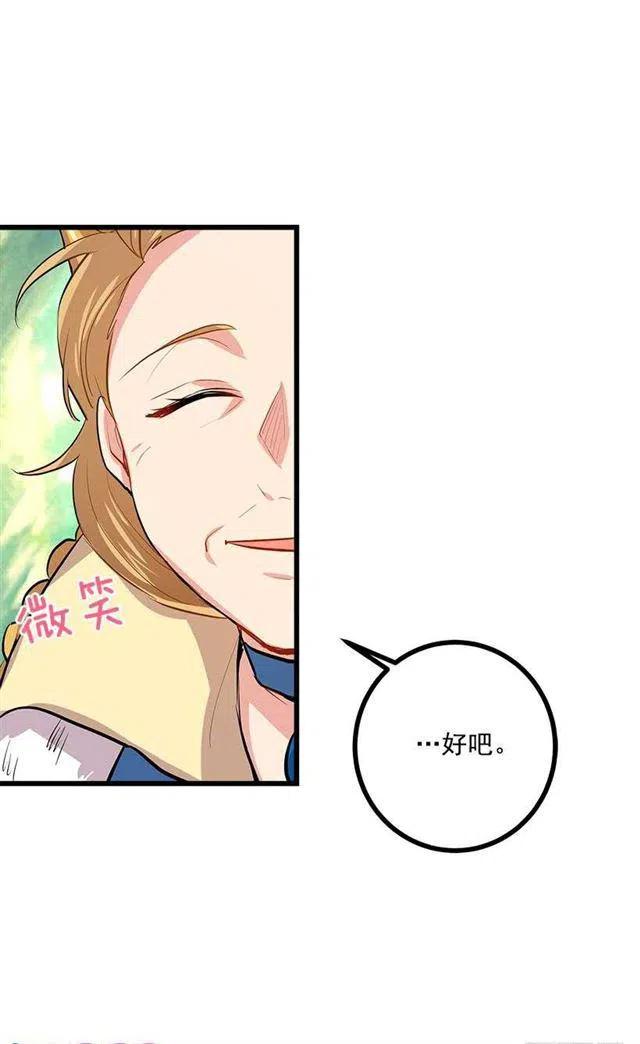 《我是这一家儿的孩子》熊 第26页