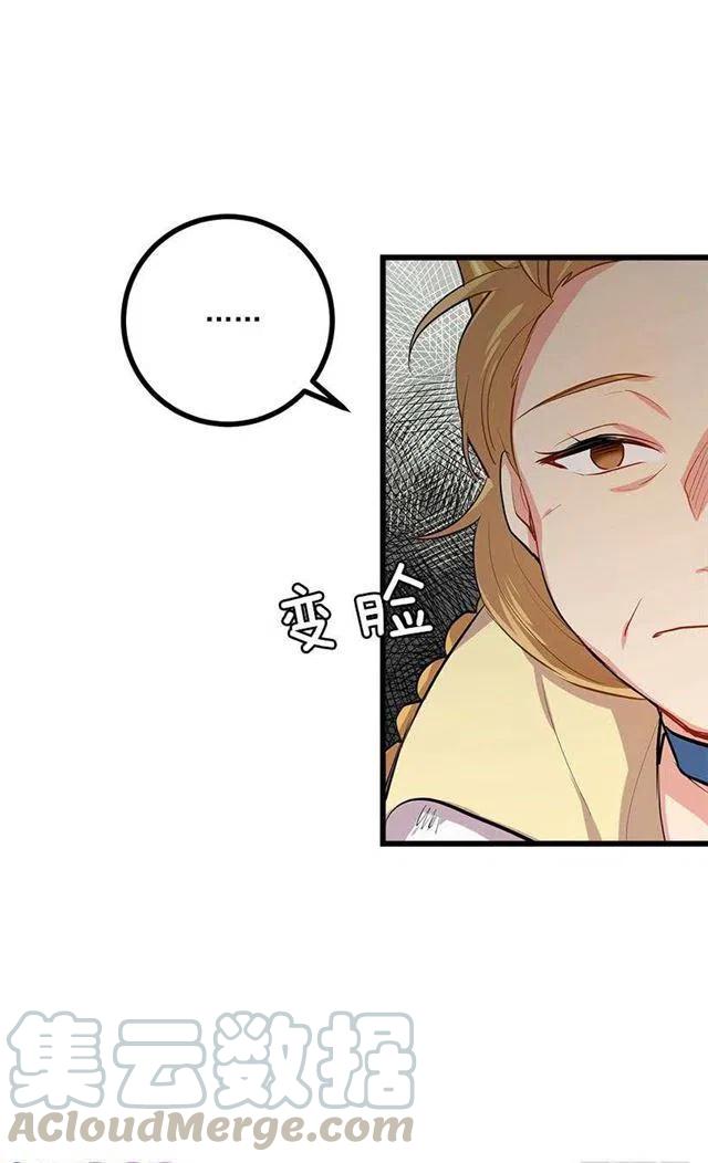 《我是这一家儿的孩子》熊 第28页
