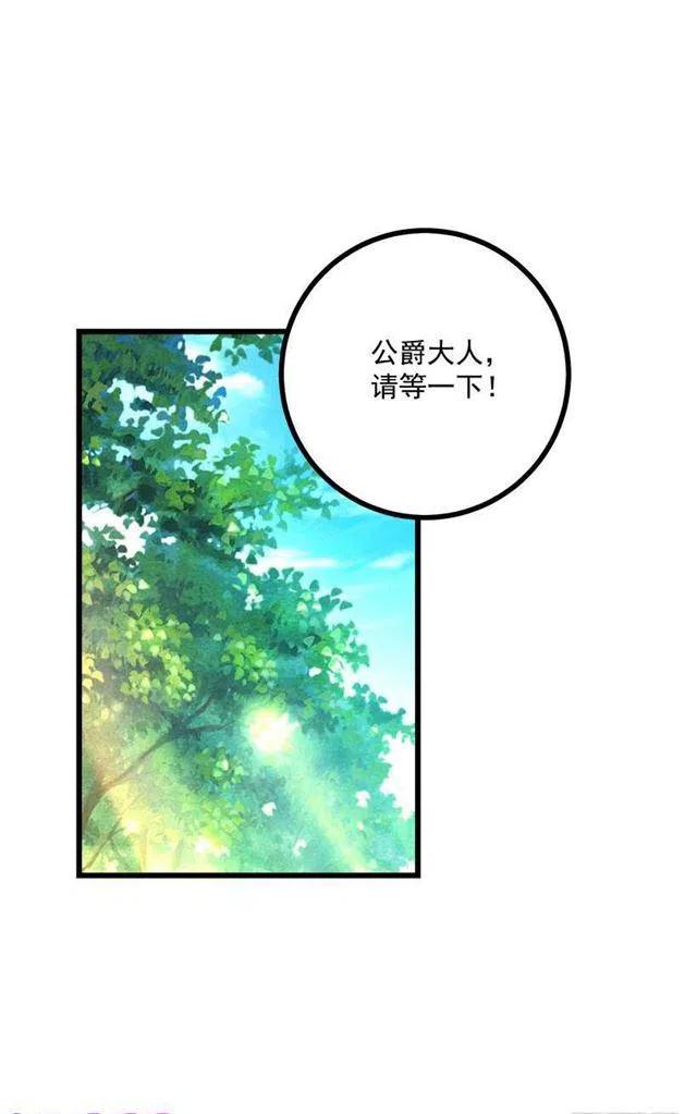 《我是这一家儿的孩子》熊 第29页